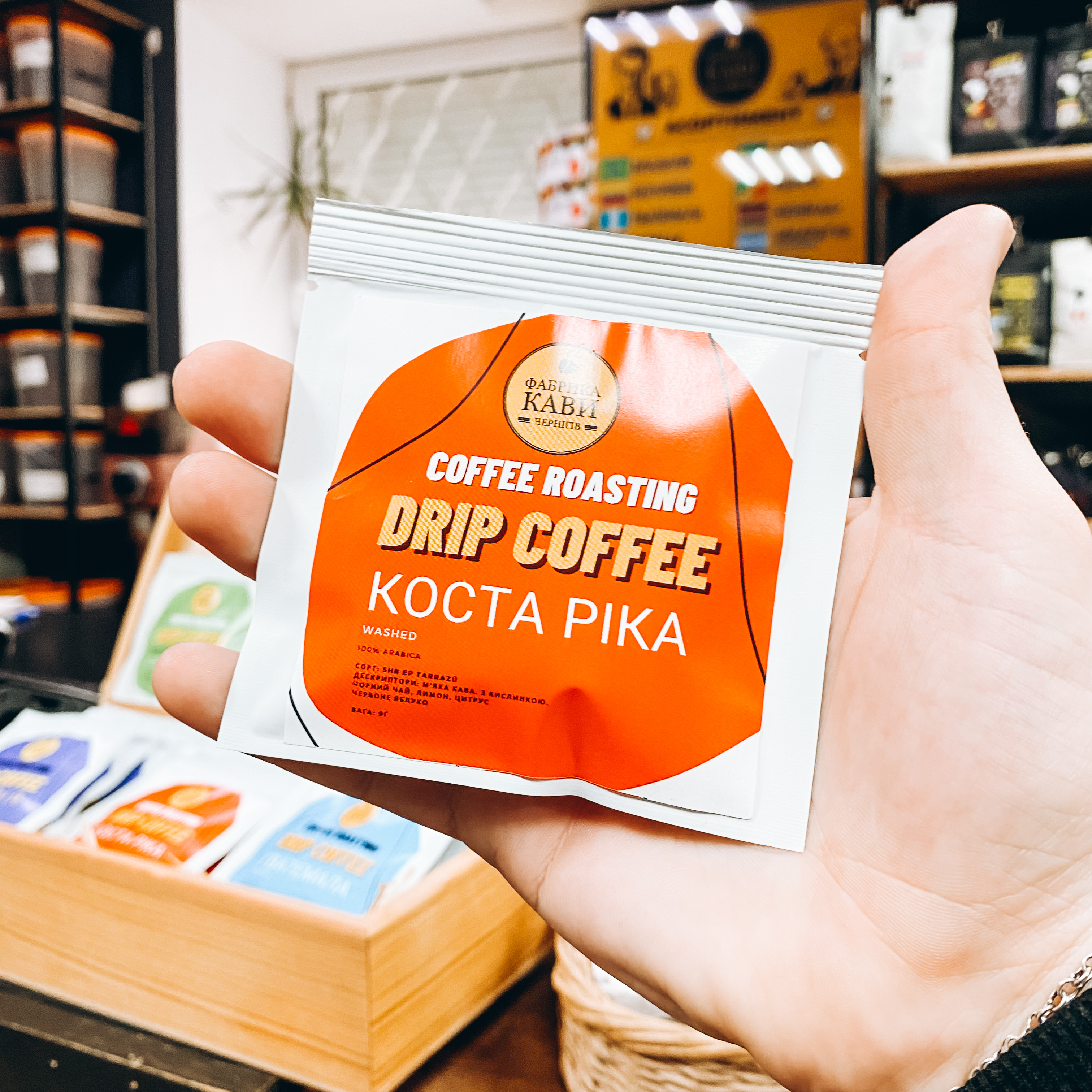 Дріп Кава Коста Ріка