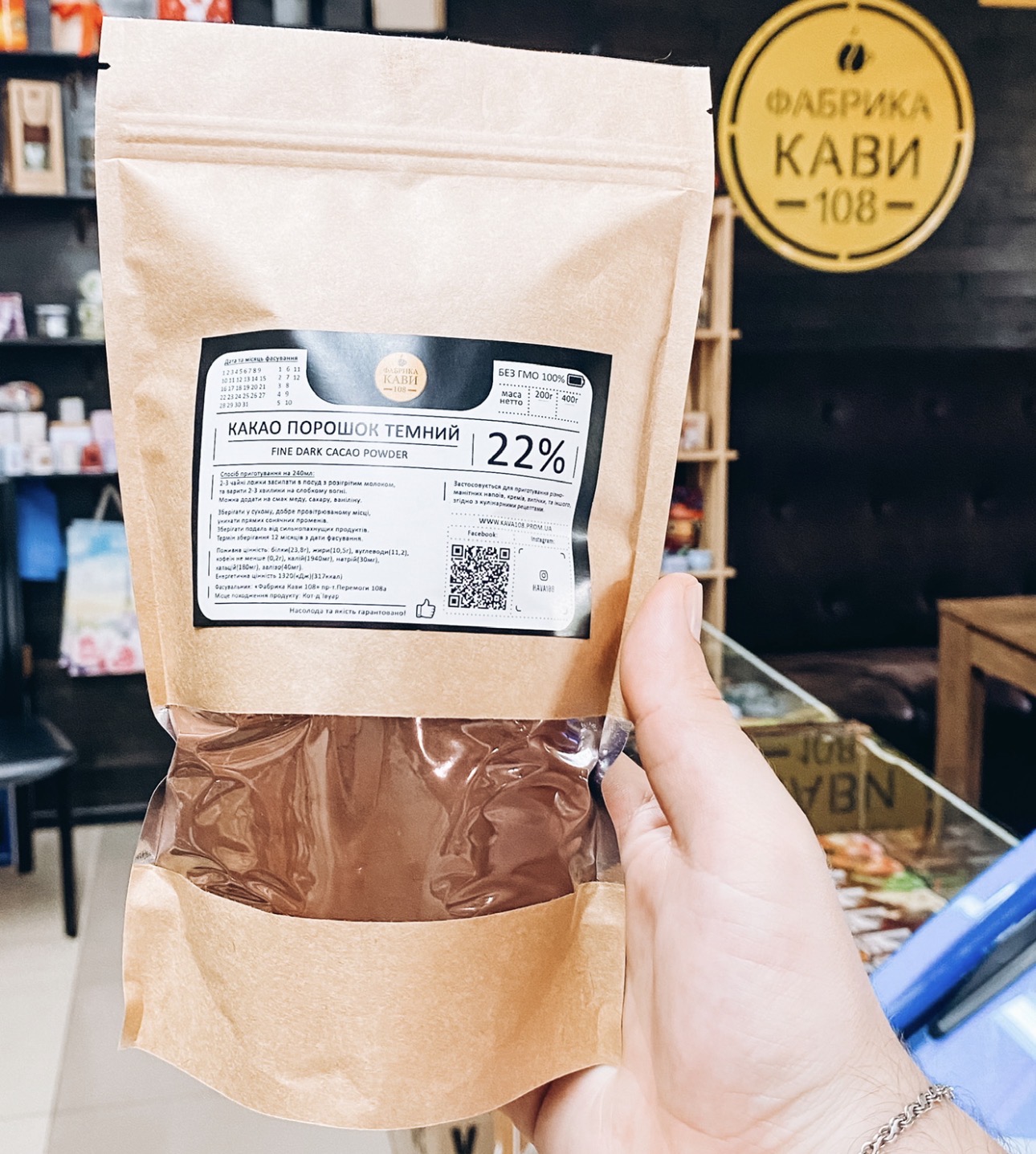 Какао порош 22% 400г Кот Д'Вуар ФК